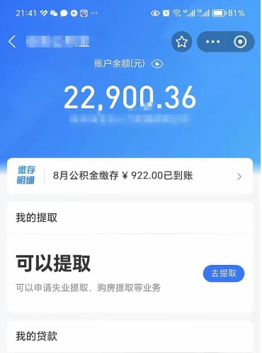 白银欠了一身债能否提取公积金（欠了贷款可以提取公积金吗）